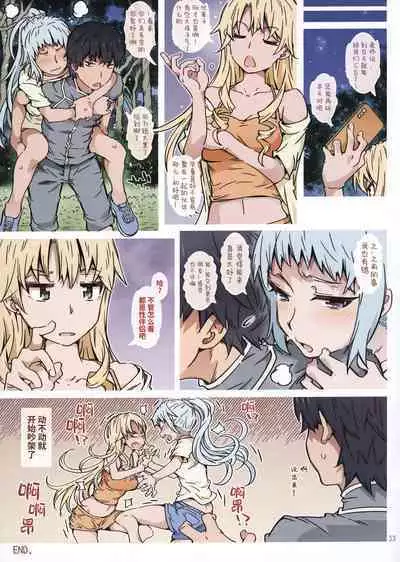 (C100) [RPG COMPANY 2 (Toumi Haruka)] HOME Musume tte, Dou? -Kawasaki Saki- | HOME女孩、如何? -川崎沙希- (Yahari Ore no Seishun Love Come wa Machigatteiru.) [Chinese] [欶澜汉化组]