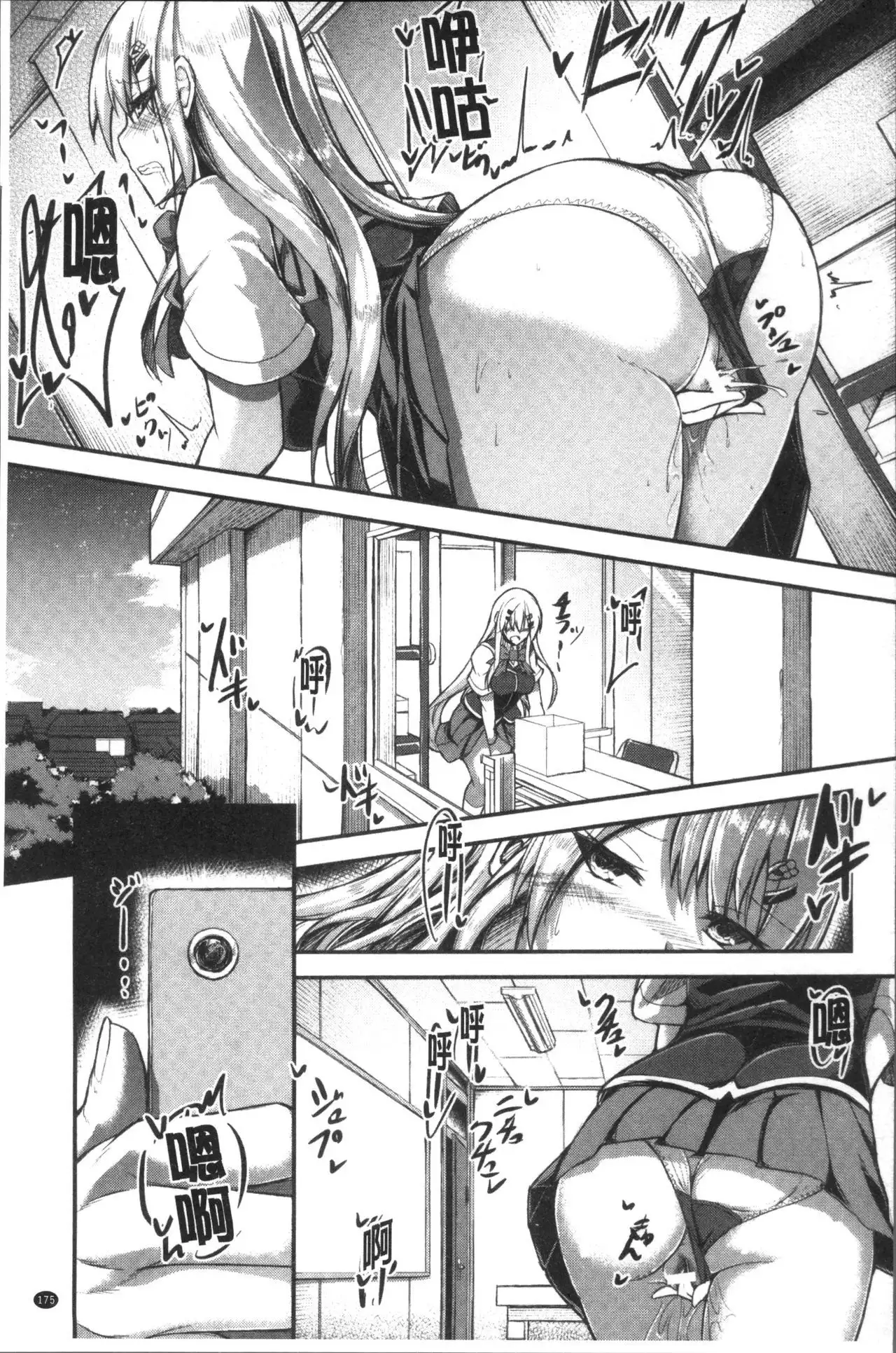 Shirudaku Joshikousei