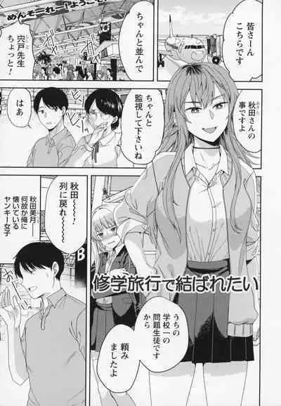 Himi no Otona Sekkusu