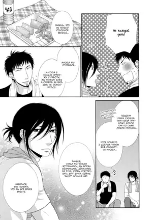 Kuroneko Kareshi no Nakasekata v01