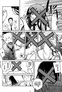 (C86) [LinkRingRin (Natsume Kei)] Koe no Yukue (Koe no Katachi) [Chinese] [無邪気漢化組]