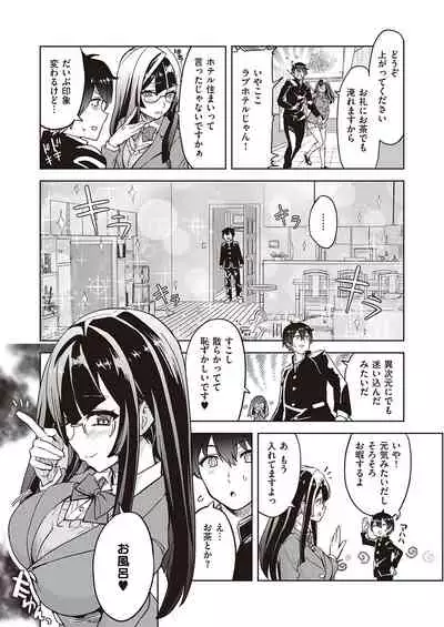 Akuma demo Asobi desu