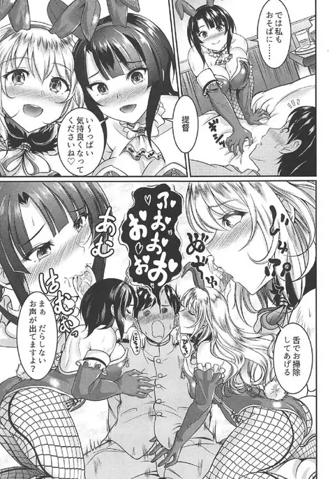 Atago to Takao wa Dosukebe Usagi