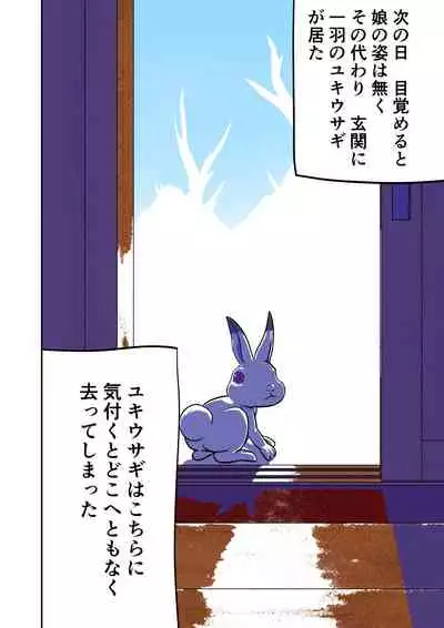 Yuki Usagi Onna no Kai