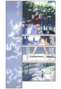 [Orange Bullet (Hanainu)] ORANGE 14-1 [Chinese]