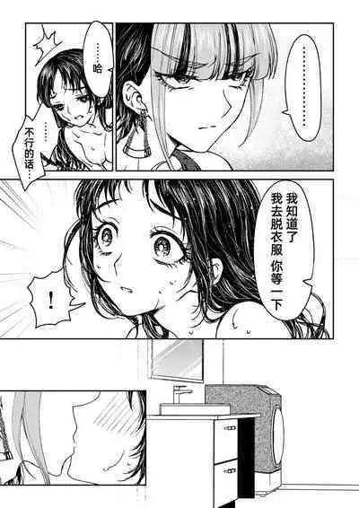 saigo no Yellow field | 最后的Yellow Field 1-2