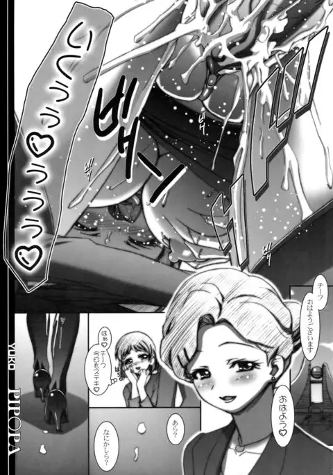 BBS NOTE 2008 SUMMER