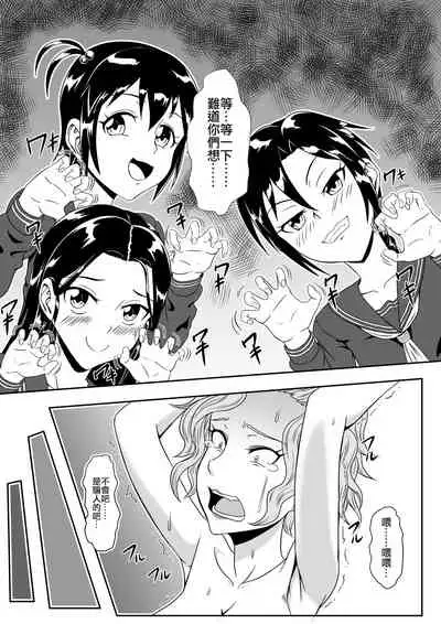 [Tick (Tickzou)] Kusuguri Goumon Taikyuu Hon ~Aku no Onna Kanbu Kankin Seikatsu Hen~ [Chinese] [俛塵漢化]