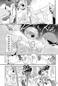 (C82) [Kaitei Heidan (Kura)] Chikubi (Sengoku Basara)