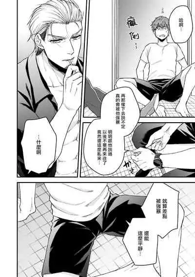 Kinou wa Otanoshimi Deshita ne | 昨天过得很愉快吧