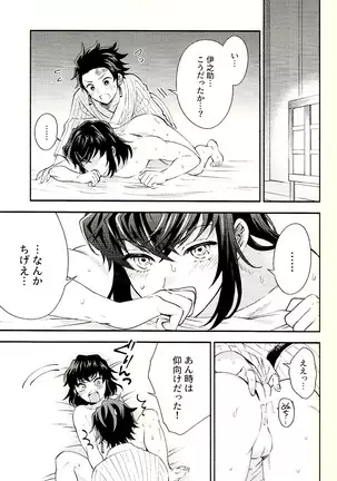 Toreransu to junshin