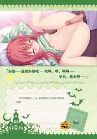 SABBAT OF THE WITCH OFFICIAL VISUAL FAN BOOK