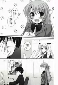 [Hazuki] Kimitono Hajimete