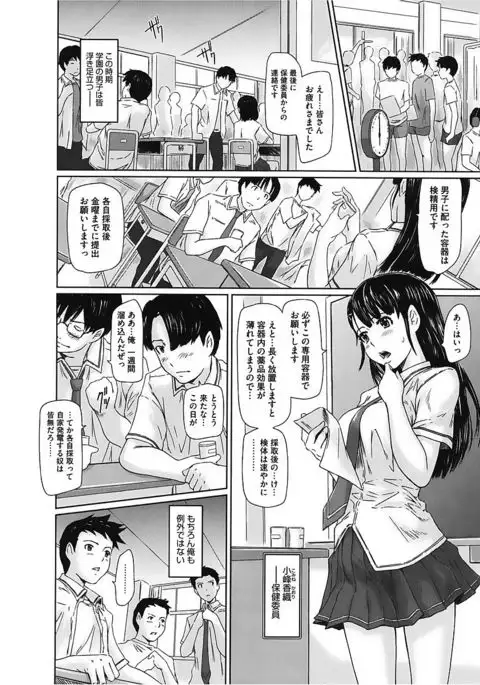 Core Colle Vol. 2 Joshikousei Hen