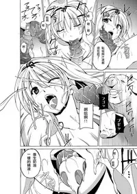 (C91) [Tiba-Santi (Misuke)] Dungeon Travelers - Sasara no Himegoto 3 (ToHeart2 Dungeon Travelers) [Chinese] [最愛大屁屁個人漢化]