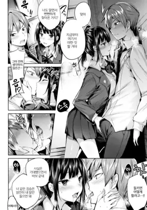 Hatsujou Beam | 발정빔