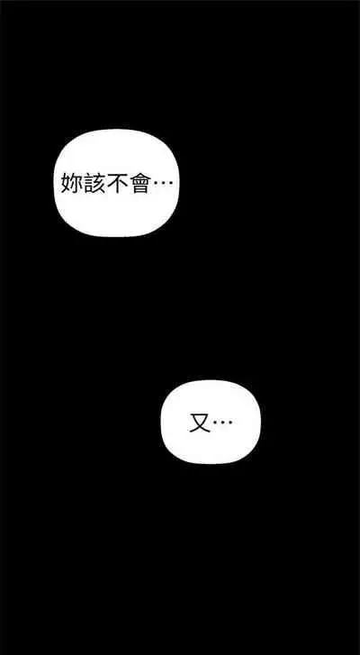 (週1)美麗新世界 1-73 中文翻譯 (更新中)
