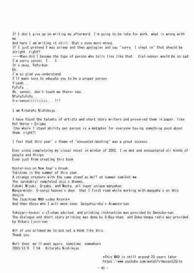 Nii-san no Shitsukekata