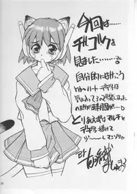 [Waisetsujou] Kuro Multi (ToHeart)