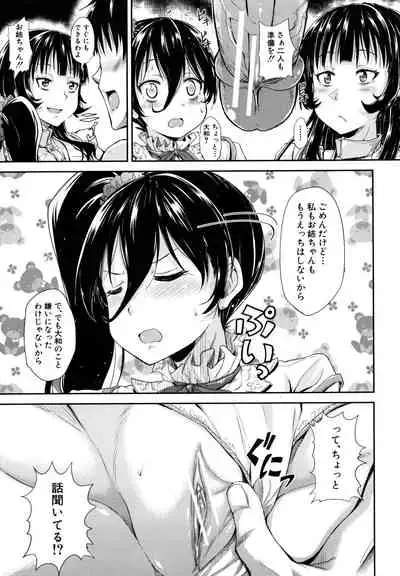 Lolicchau? Pakocchau?