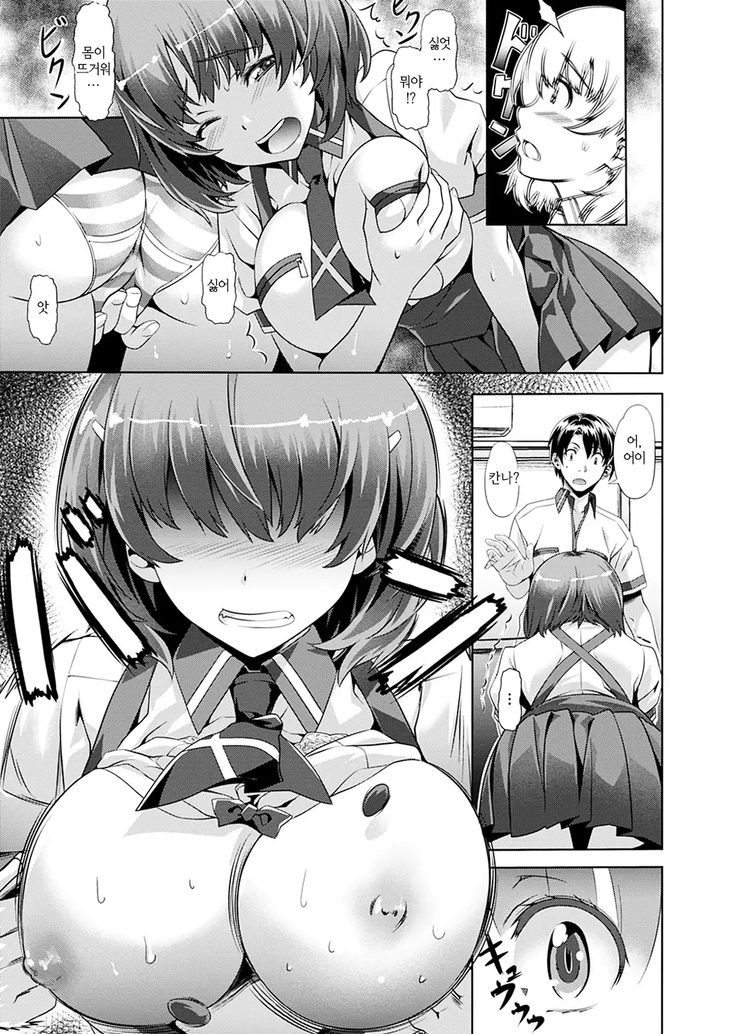 Junjou Palette - Innocent palette | 청춘 파레트