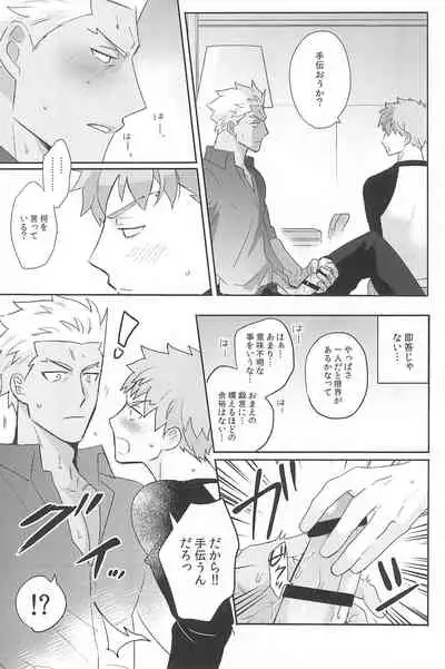 [Swoop(Sakamoto)] Dive Archer (Fate/stay night)