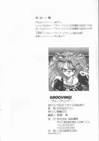 [Ohnuma Hiroshi] GROOVING!
