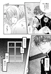 [Kotori Kirihara] Seijunbyou