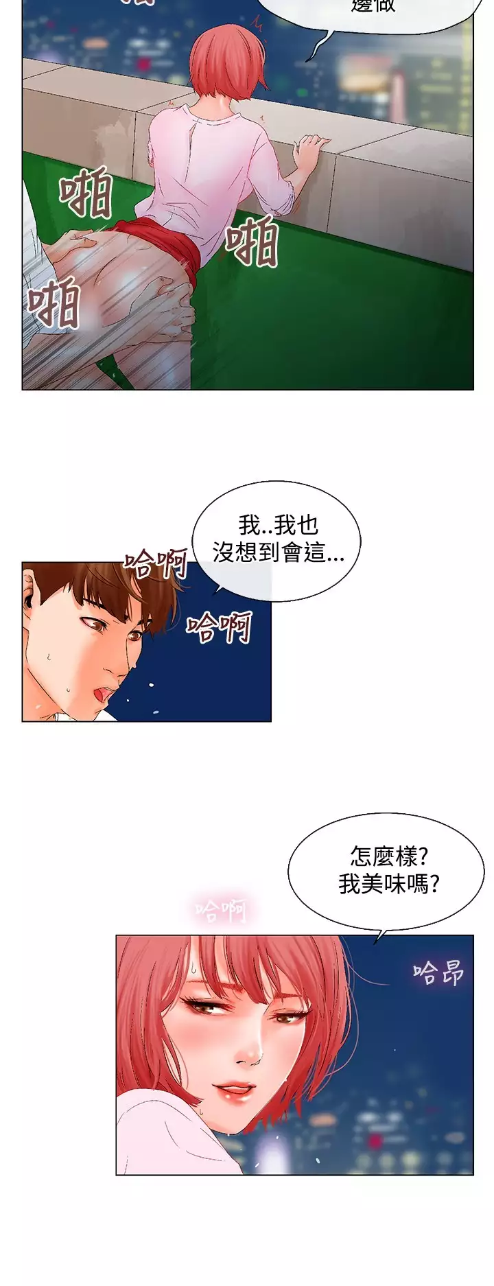 peng you de qi zi：you ni zai de jia 朋友的妻子 ch.1~7 中文