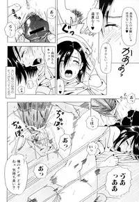 [Uoman Kotaroo] Netorare Hiroko no Yuuutsu