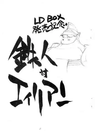 Enpitsu Kaki Eromanga