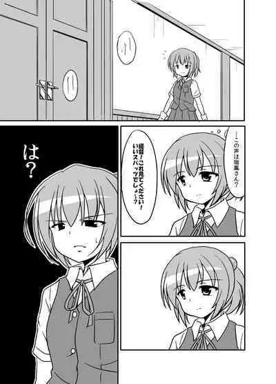 Spats Master Zuihou-chan