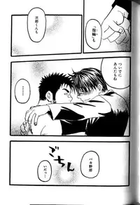 [Ryoki Kano] My Beard Bride