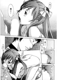 [Harazaki Takuma] Himitsu no Kyuukyuubako