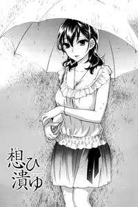 [Kuon Michiyoshi] Anata to Watashi wa Warukunai