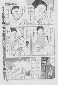 Monthly Gekiman Special 2013-06 [Incomplete]