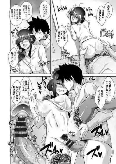 Koukotsu Nikuyoku Time