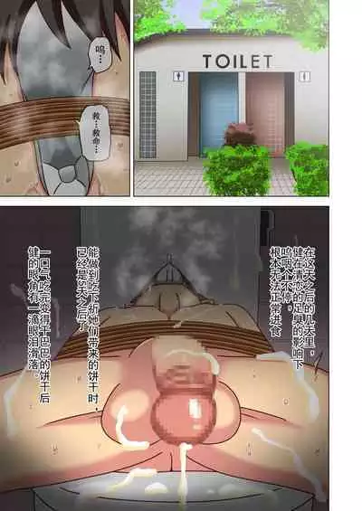 Mitari no Sono Ep. 93- | 魅足之园 （93话起）更新到155话