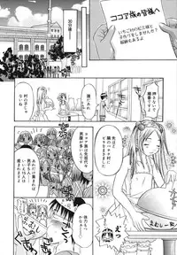 [Kamitaki Misa] Sukebe na Kisetsu