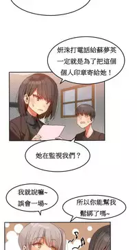 [Mx2J] Hahri's Lumpy Boardhouse Ch. 0~30【委員長個人漢化】（持續更新）