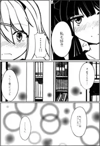 (C88) [Yuraraka Koubou (Paper)] Yuriraka