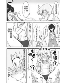 [Tana Ura Honpo] Kochokocho Okako-san! 2 [Chinese] [狂笑漢化组] [Digital]