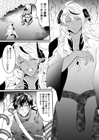 Knights in Ero Trap Dungeon 2