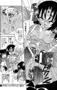 [Uchoten] Still in Love