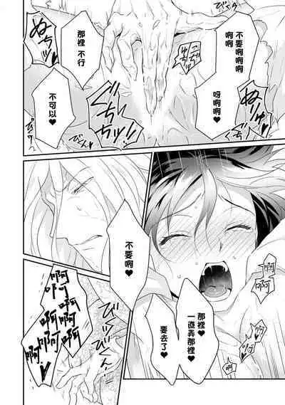 tenseimajyowa ryuuzokuno mamonosamani kakowaremasu | 转生魔女被魔龙金屋藏娇了 1-6