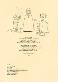 Onee-chan no Himitsu