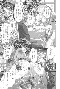 [Asakura Mitsuru] Netsushisen