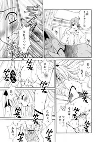 [Gotou Akira] Ojousama to Boku