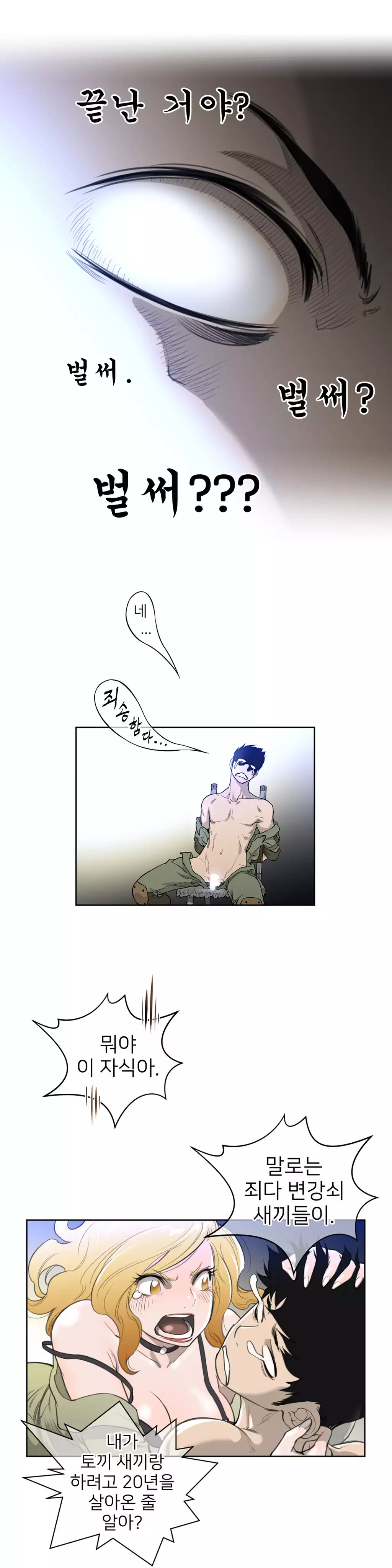 Perfect Half Ch.1-42