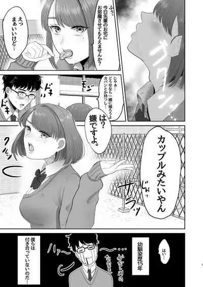 Osananajimi no Hikaru-chan